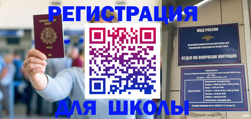 регистрация для дет. сада в Карталах