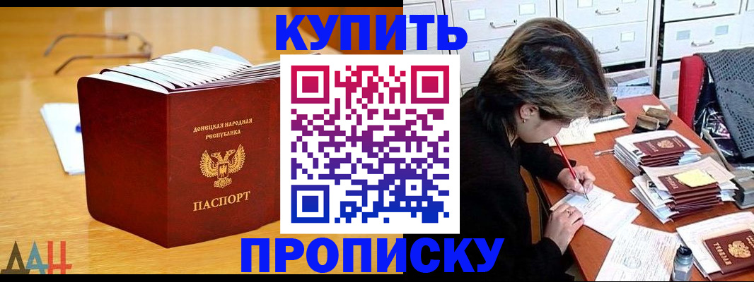 прописка от собственника в Карталах