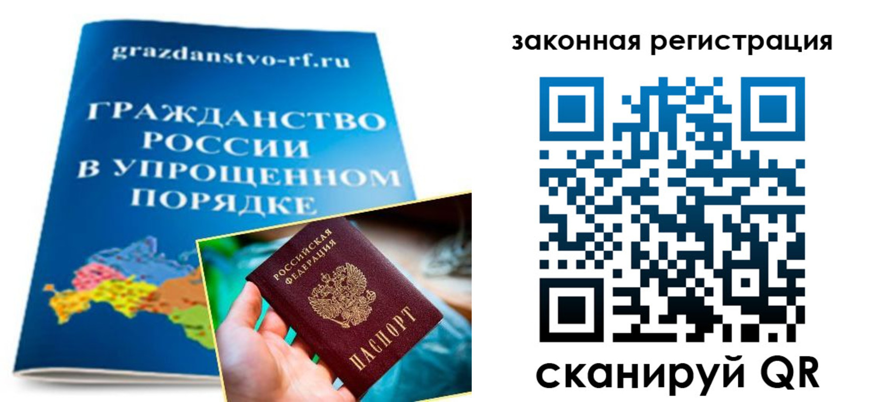 прописка иностранных граждан в Карталах