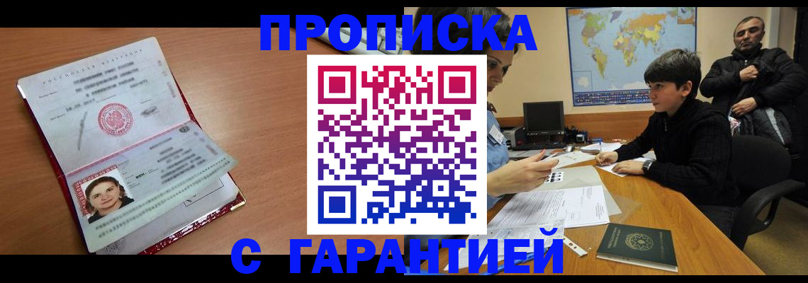 временная регистрация для школы в Карталах