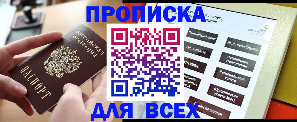 прописка для кредита в Карталах