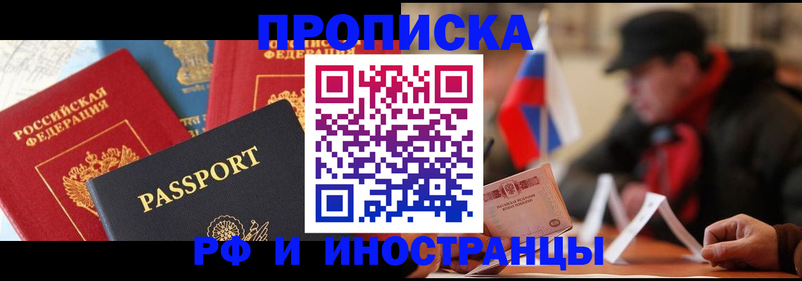 временная регистрация собственник в Карталах