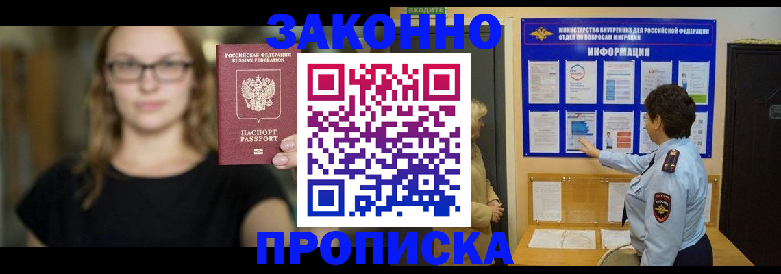 прописка 2025 в Карталах