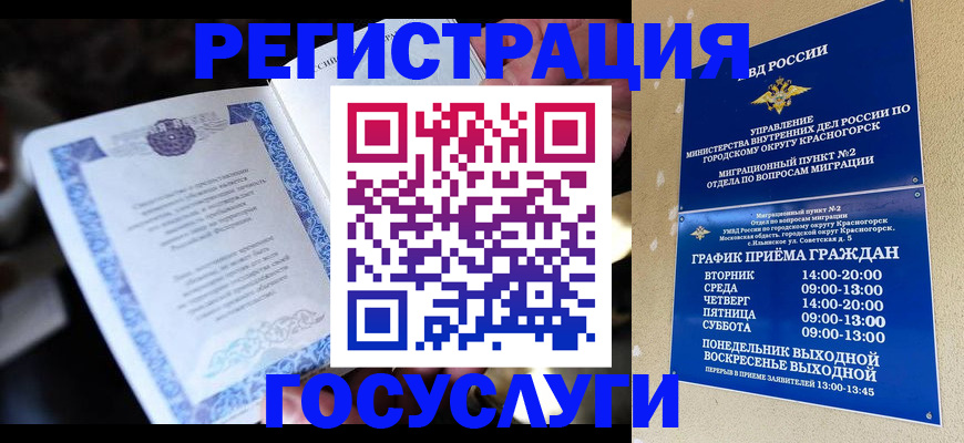 прописка законно в Карталах
