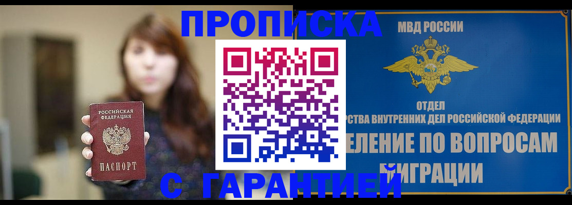 временная регистрация для школы в Карталах