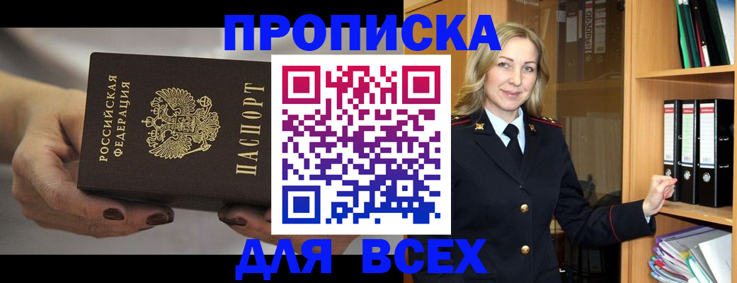 прописка для школы в Карталах