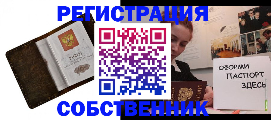 временная регистрация законно в Карталах