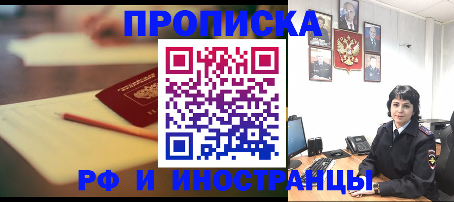 прописка гарантия в Карталах