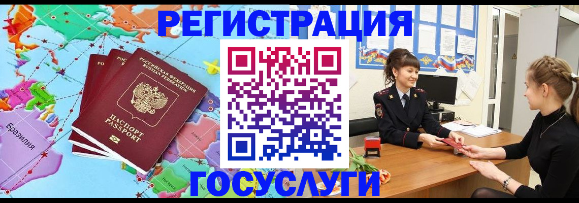 временная прописка в Карталах