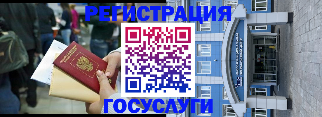 временная регистрация собственник в Карталах