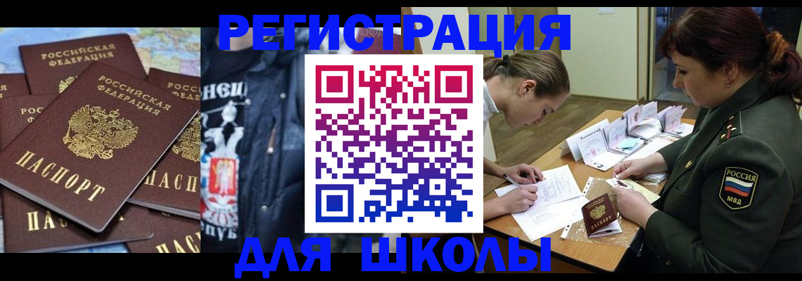 прописка в квартире в Карталах